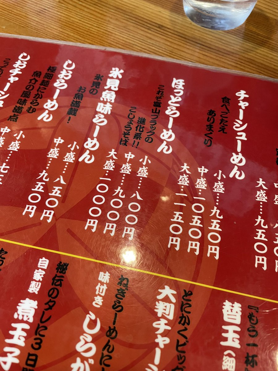 KMachi49's tweet photo. 今日は仕事明けに初詣。
お昼は神社近くの #誠や のほっとラーメン。
黒胡椒バリバリのトロミのあるスープにもっちり太麺がやみつき😋
他も美味いんだけど、結局コッチを選んじゃうんだよな〜
#フォーメックス族
#formexeccense 
#クロノセオリーに行きたい https://t.co/xi9i9FfP5v