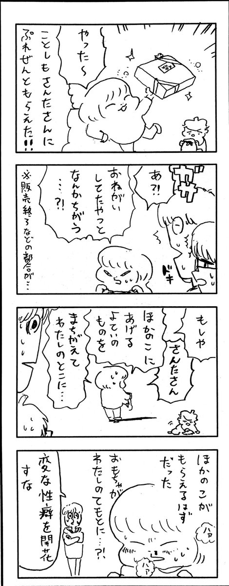 νこどもまんが 495 