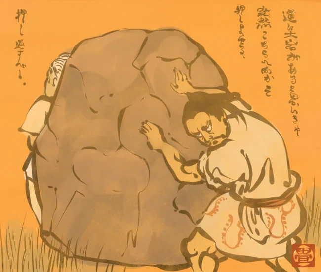 石の妖怪④ 
