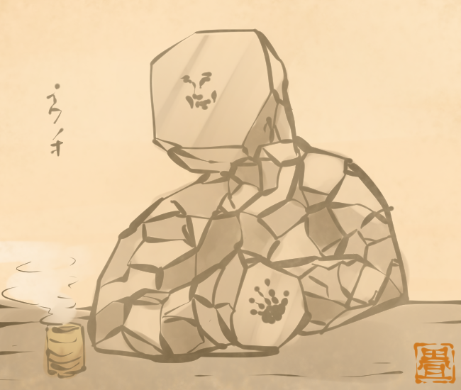 石の妖怪④ 