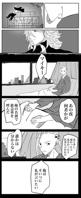 【マイiキーくんに会う前に黒🐉総長になった武if世界⑤】

続きです。 