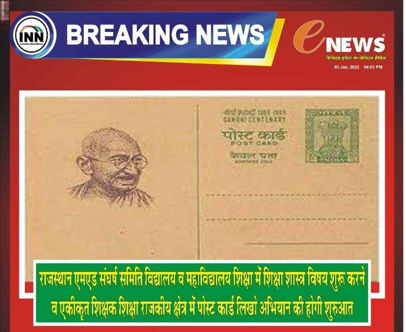 MonuSinghGurja5's tweet photo. राजस्थान में बच्चे शिक्षा शास्त्र विषय बच्चे पढना चाहते हैं मांग कर रहे हैं लेकिन सरकार की मंशा का पता नहीं पढ़ना चाहते हैं तो पढ़ाओ @RajCMO @RajGovOfficial @RajBhavanJaipur @ashokgehlot51 @SachinPilot @VasundharaBJP @priyankagandhi @DrSatishPoonia @Rajendra4BJP @rajeduofficial https://t.co/YN9dcy3yF1