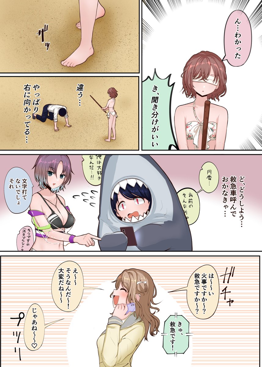 サメ小糸 
#シャニマス 