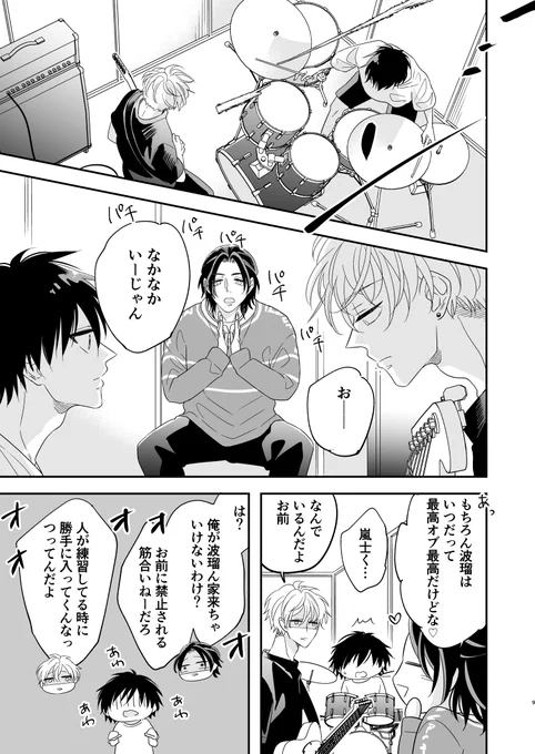 BL漫画　まとめ 芸能人が攻める！BLマンガまとめ - おすすめ無料漫画2作品、人気