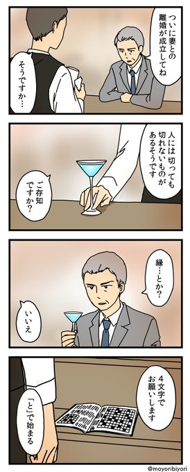 今日描いた4コマ「元気の出ないバー」

好きでよくやってました。楽しいよね。

マンガまとめ https://t.co/rhbMDRG08a
ブログ https://t.co/78pi4flJLO

#漫画が読めるハッシュタグ #4コママンガ 