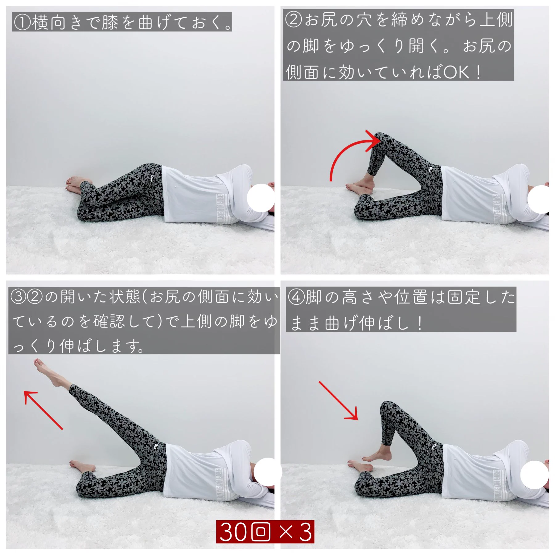 今日から始めるべき！1週間で変わるお尻のトレーニング4選！