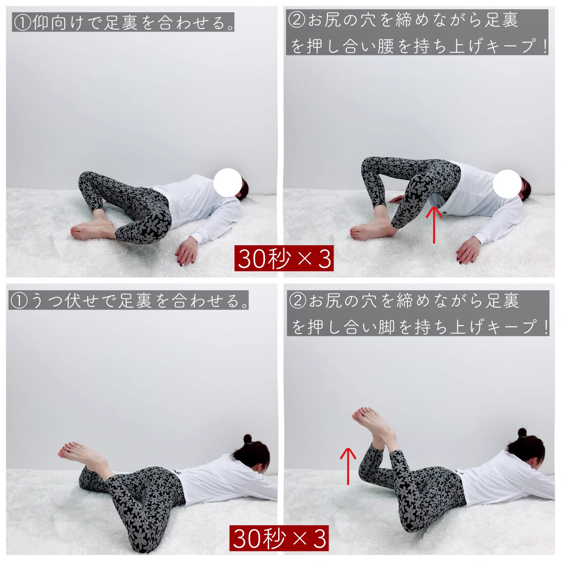 今日から始めるべき！1週間で変わるお尻のトレーニング4選！