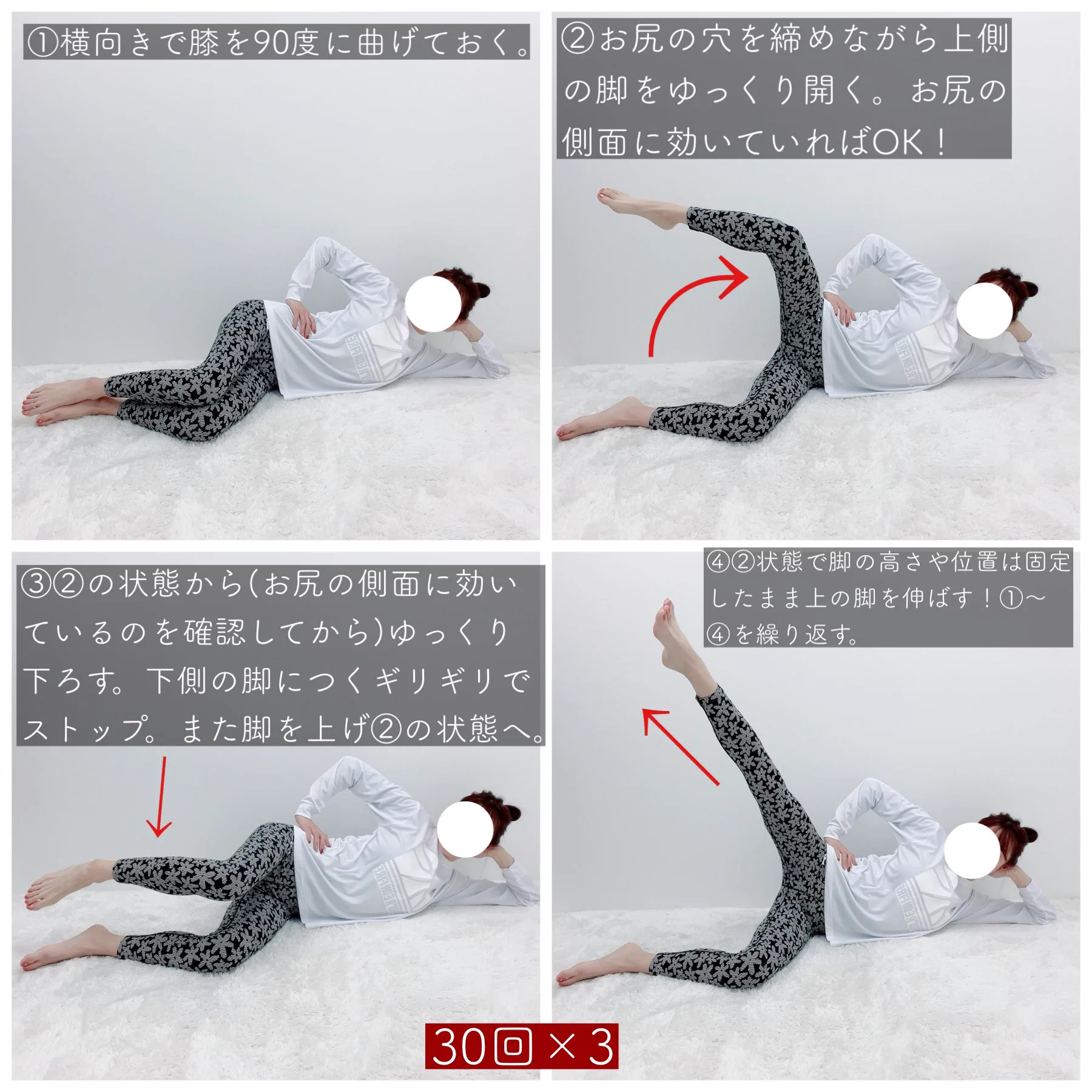 今日から始めるべき！1週間で変わるお尻のトレーニング4選！