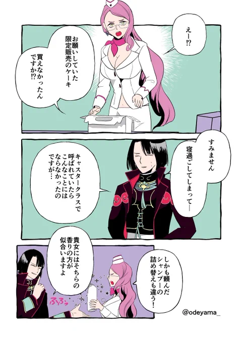 太コヤ(表) 