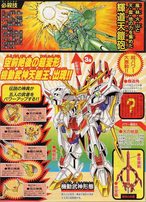 @zyuroku2 武者頑駄無に天鎧王なる物がありまして…(デビルガンダム+Ξ+ゼオライマーモチーフ) 