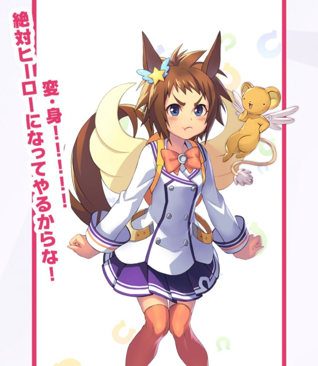 ぐるど 超アイドル Twitter ನಲ ಲ ビコペ勝負服の原案可愛いよなぁ T Co Mmx5yorgsr Twitter