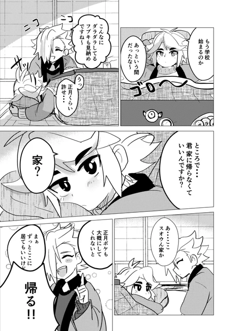 スオフブ
正月はダラけるタイプの墨江 