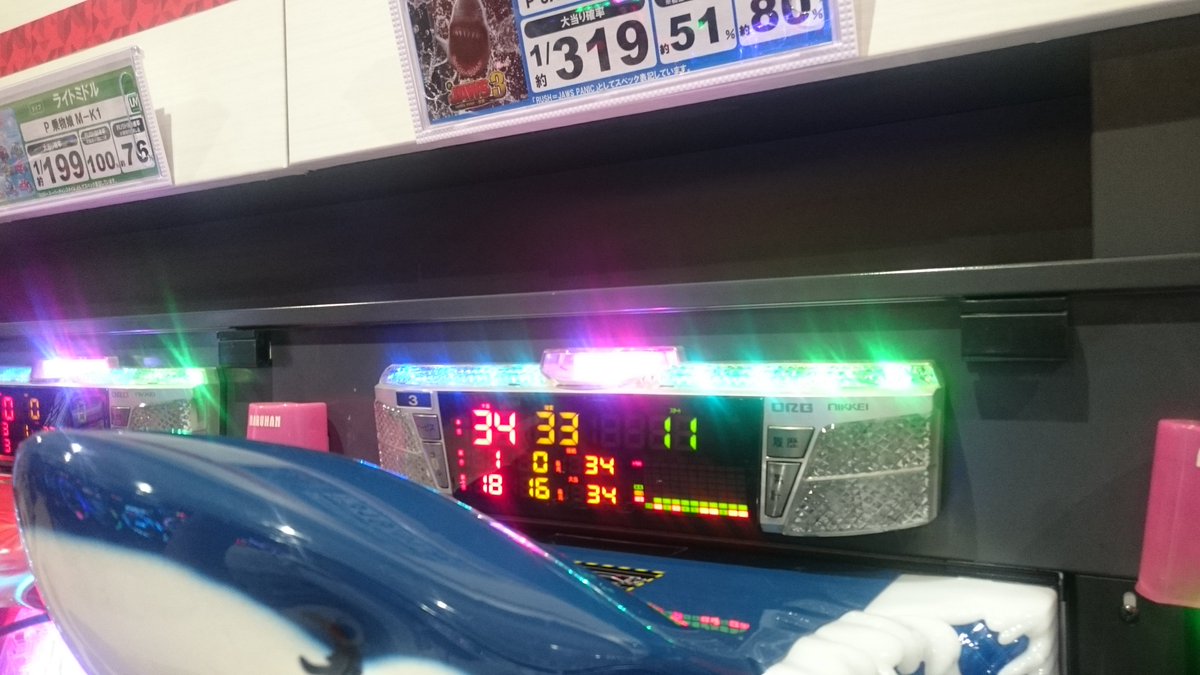 Paetsch_ss's tweet photo. めっちゃ鮫退治したわ https://t.co/bwSj9WDFoX