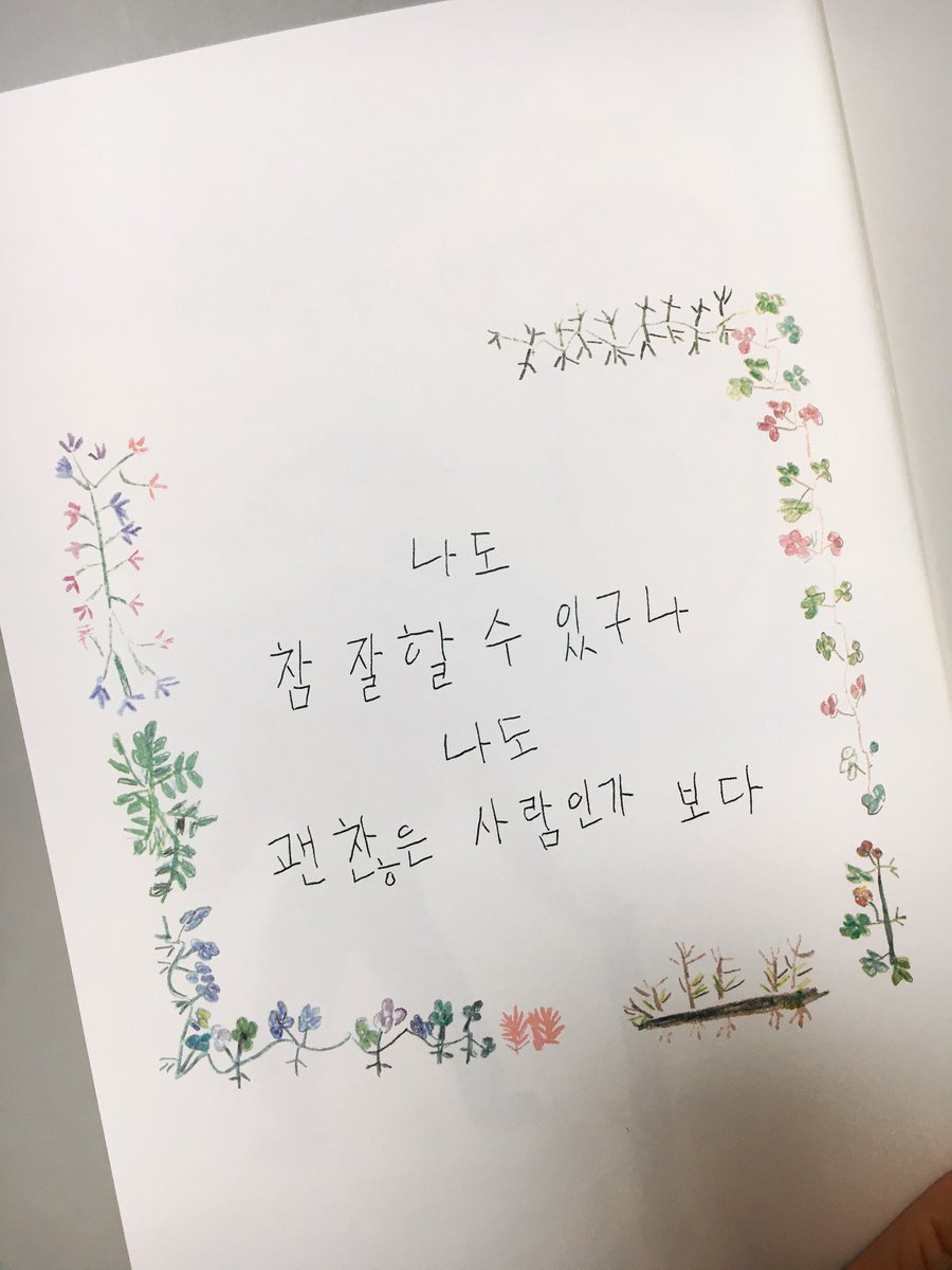 tiffin11_'s tweet image. #맞아요 #괜찮은사람