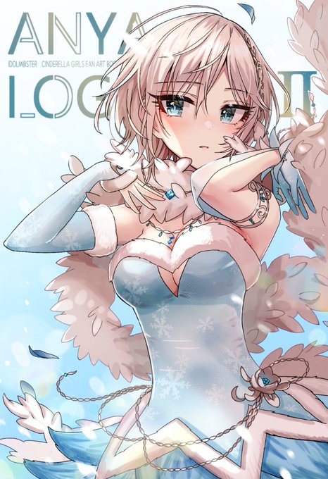 メロブの委託予約始まりました!Bよろしくお願いします!BOOTHも合わせてご利用下さい!
冬コミ新刊、ANYALOGII
https://t.co/SMgXLUUvnt
歌姫既刊、ANYALOG
https://t.co/dWBtvjm8JW
アーニャちゃんにコスプレしてほしいんじゃ!!
https://t.co/1hK0v4CoZH
BOOTH冬コミ新刊
https://t.co/7SJrCMQNIA 