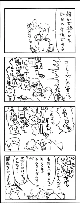νこどもまんが 496 わらえる創作ダンス 