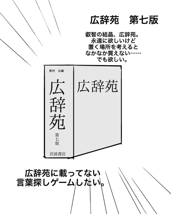 2、広辞苑 