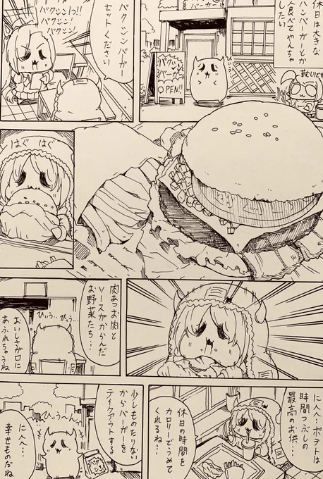 グルメバーガーへの思いは甜花ちゃんでも描いてます 