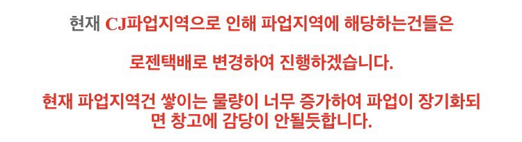 Dolltension's tweet photo. 두 번째 사진은 출고 보류 된 분들 명단입니다. 해당 건들은 대행사에서 파업 지역에 해당 되는 건들 한해 배송사를 기존 대한통운에서 로젠택배로 변경하여 출고 진행 해주신다고 오늘 공지 올리셨고 출고일에 대해 문의 해보니 내일 예정이라고 하셨습니다. https://t.co/8IJ0I4HiF9