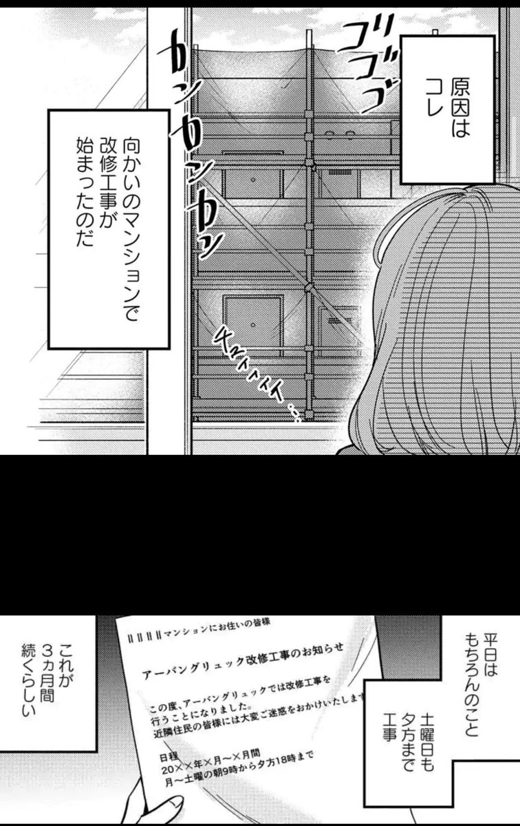 【石見さんのGライフ】18話がめちゃコミにて配信されました。
向かいのマンションで改修工事が始まりオナニーに集中できない日々…しかしそれを逆手にとって、喘ぎ声の練習を始め…⁉️という回です
https://t.co/xwshm1hWW5
#石見さんのGライフ