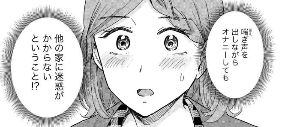 【石見さんのGライフ】18話がめちゃコミにて配信されました。
向かいのマンションで改修工事が始まりオナニーに集中できない日々…しかしそれを逆手にとって、喘ぎ声の練習を始め…⁉️という回です
https://t.co/xwshm1hWW5
#石見さんのGライフ