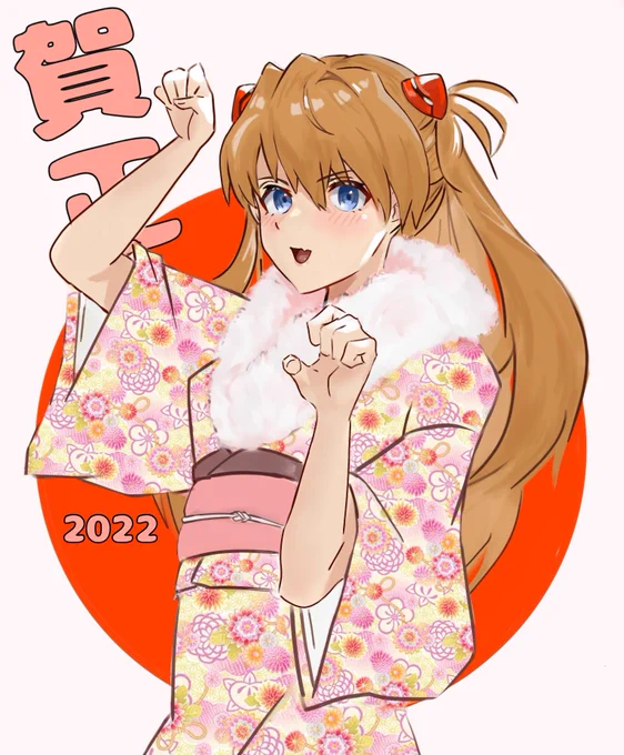 ぎり間に合ったよね
明けましておめでとうございます。
今年もよろしくお願いいたします🎍🙇🎍
#エヴァンゲリオン #アスカ・ラングレー 