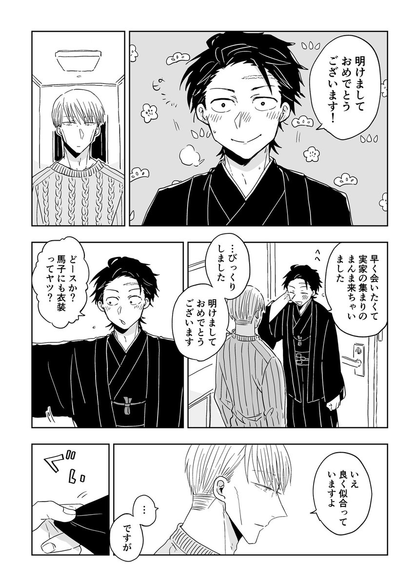 元旦の猪七🎍 
