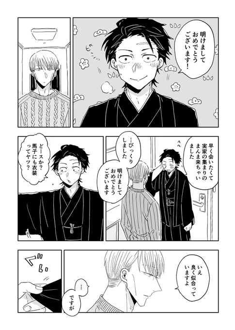 元旦の猪七🎍 