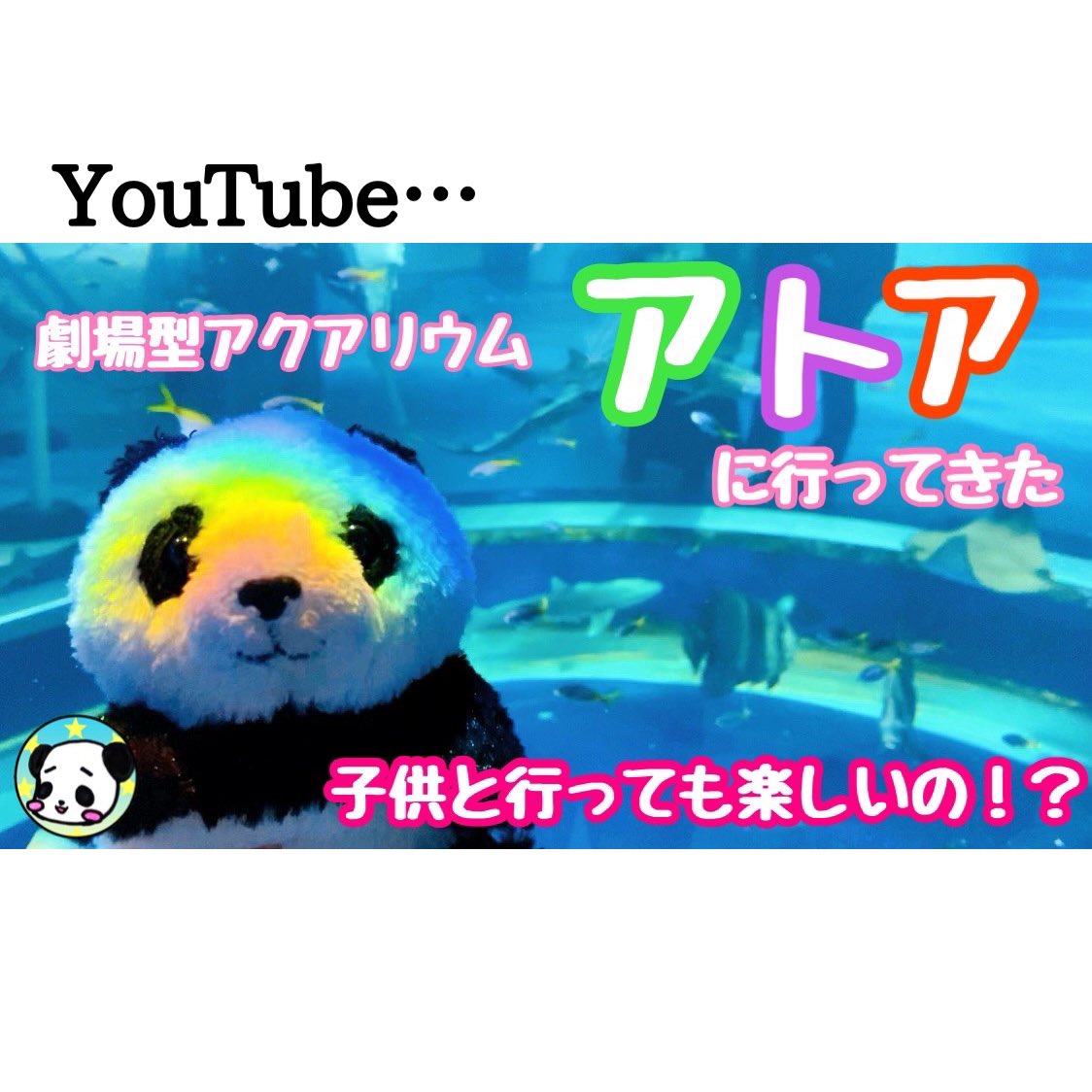 ぐーちょきぱんだ Azsa3omdnfgw5ur Twitter