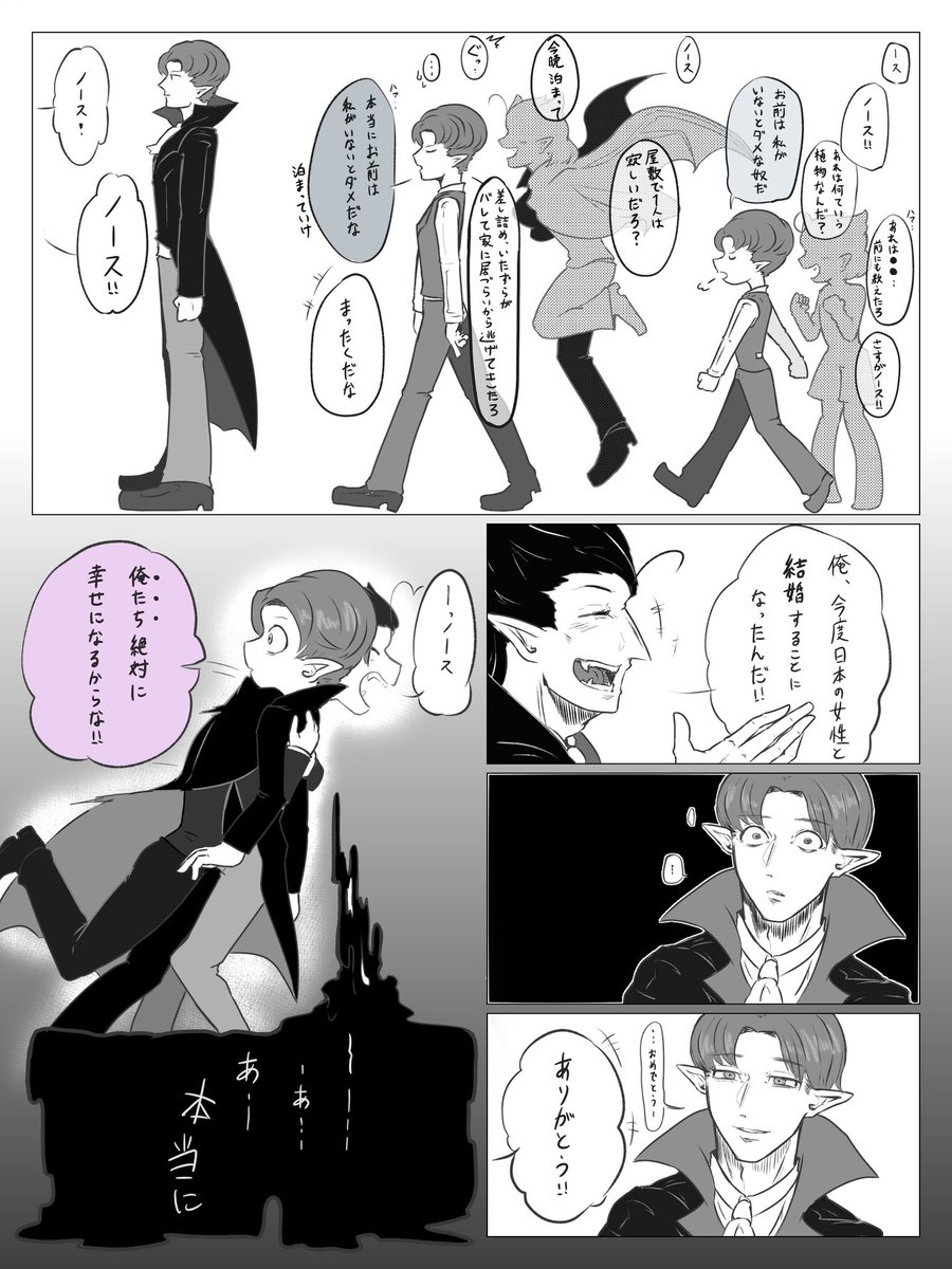 『---存外、執着しているのは』
(※ノス→ウス、ほんのりノスウス) 
