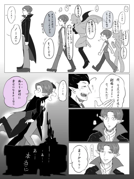 『---存外、執着しているのは』
(※ノス→ウス、ほんのりノスウス) 