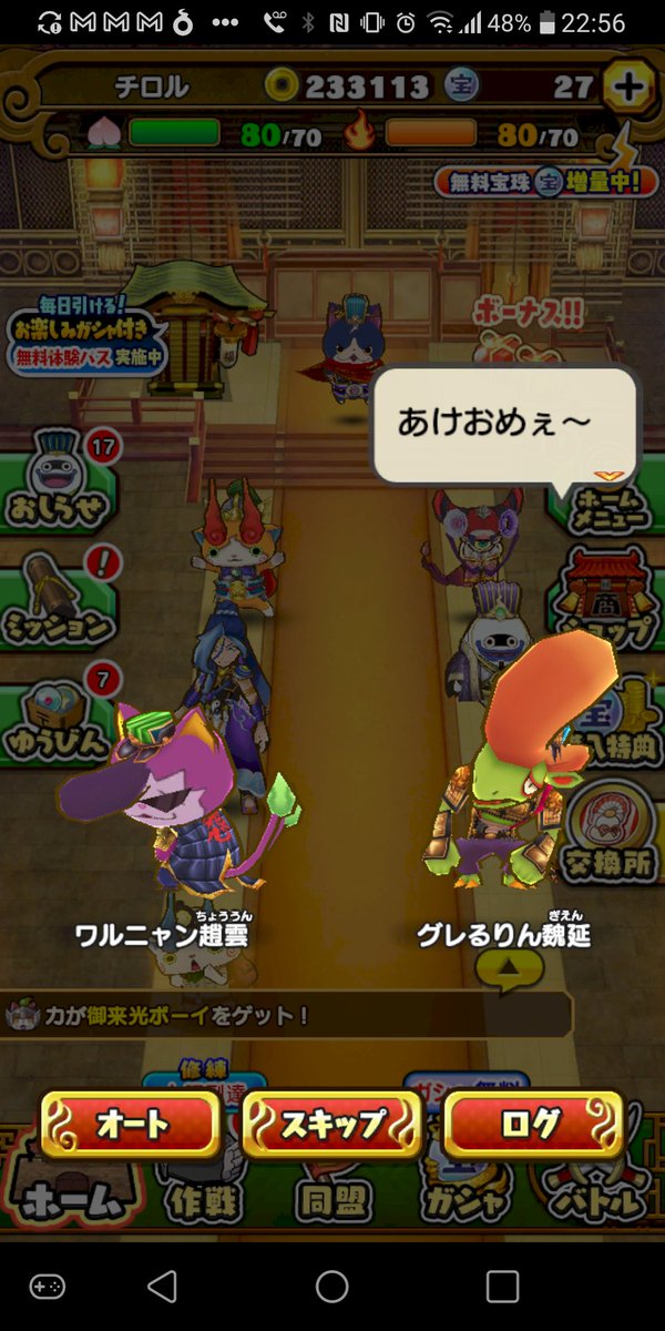 hiro_mo_to1118's tweet photo. あけましておめでとうございました…??
何を描こうか画力と相談していたら遅れてしまったという…笑
(本当は白炎で考えてました)
妖怪三国志お正月ログインの時のグレるりん魏延のメッセージに負けました。かわいい。 https://t.co/ZP5mEYNels