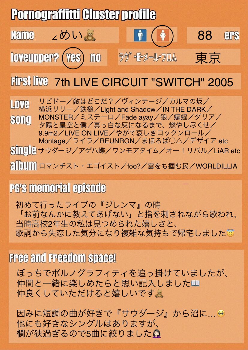 めい 暁11 18札幌 Shelliemaymei Twitter