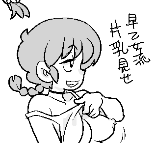 ๆฉไนๅฅณๆต็ไนณ่ฆใ
#็ดๅฅณใใใพ