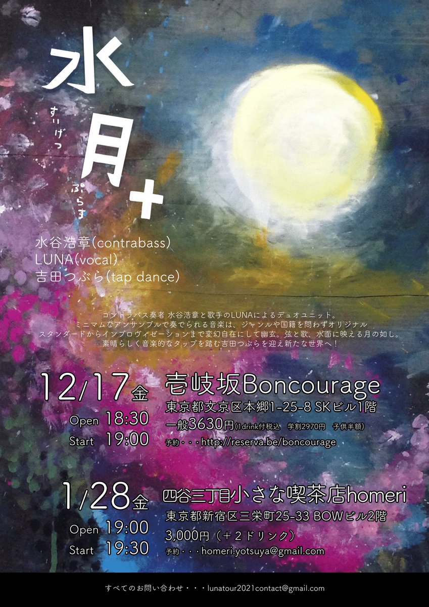 Homeri Homeri Yotsuya Twitter