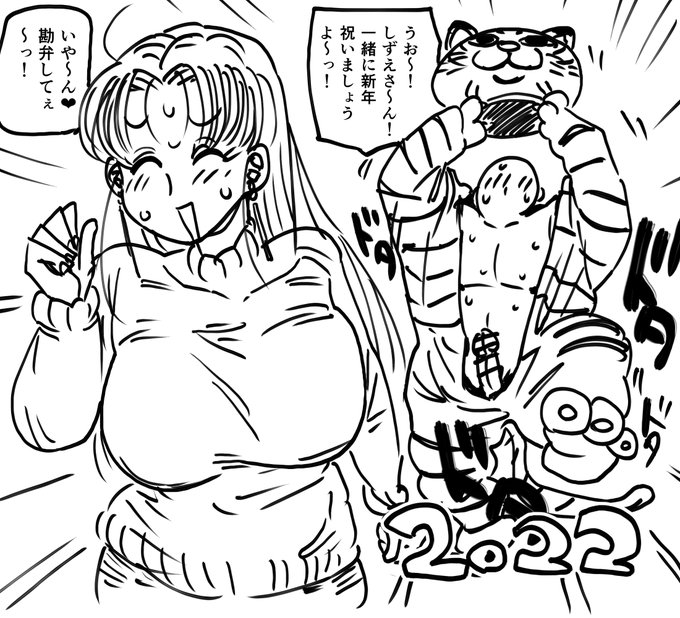 あけましておめでとうございますっ!
本年もよろしくお願いいたします。
しずえさんと一緒の着ぐるみに入ってイイコトしたいな!!?? 