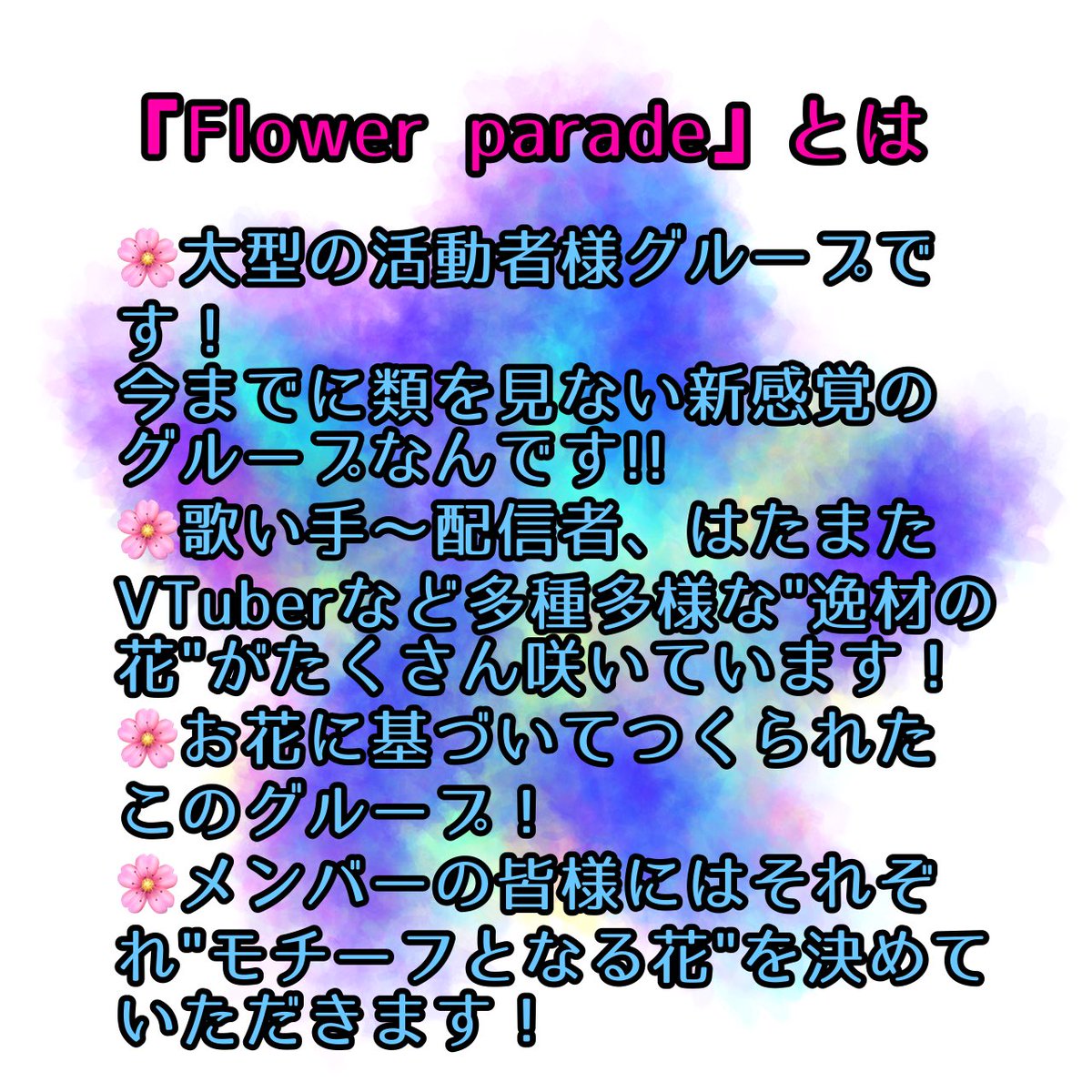 わかめさん Flower Parade Wakame3 Alpha Twitter