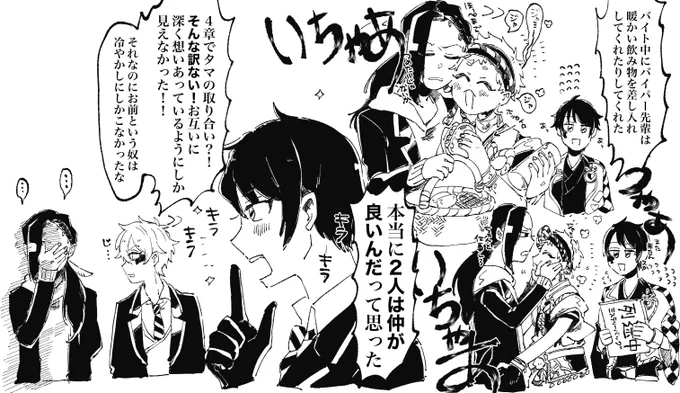 バイト先に決まった時間に遊びにきていちゃりにくる彼氏と普段彼女の悪口しか聞いてなかった後輩 