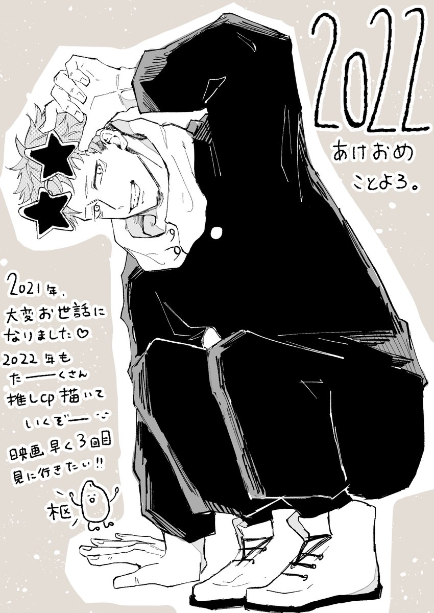 描き始めゆじくんとご挨拶〜〜〜〜🐯🤟💛
今年もたくさん描いてくぞ〜〜〜〜〜〜〜〜!!!! 