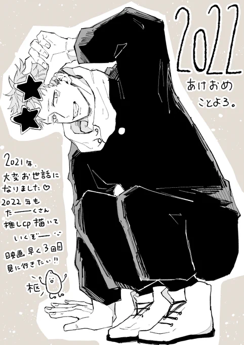 描き始めゆじくんとご挨拶〜〜〜〜🐯🤟💛
今年もたくさん描いてくぞ〜〜〜〜〜〜〜〜!!!! 