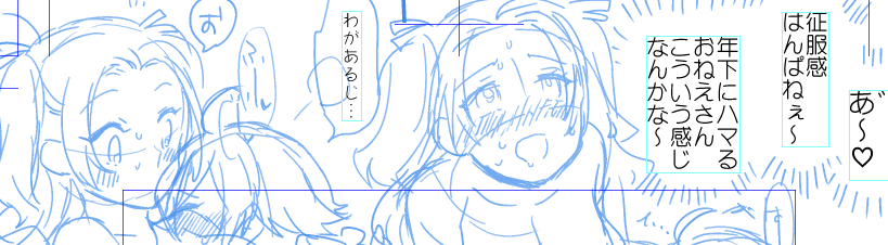 序盤は優勢やってんけど 