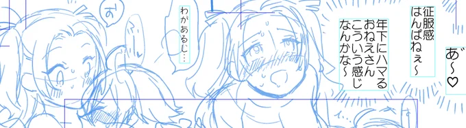 序盤は優勢やってんけど 