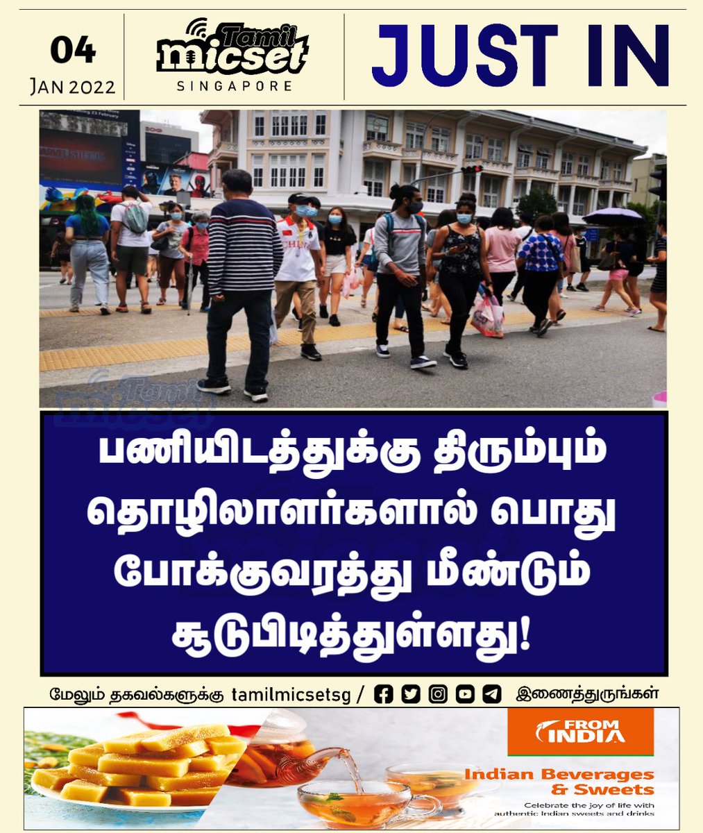 tamilmicsetsg's tweet image. பணியிடத்துக்கு திரும்பும் தொழிலாளர்களால் பொது போக்குவரத்து மீண்டும் சூடுபிடித்துள்ளது!

#SingaporeTamilNews | #singapore | #workback