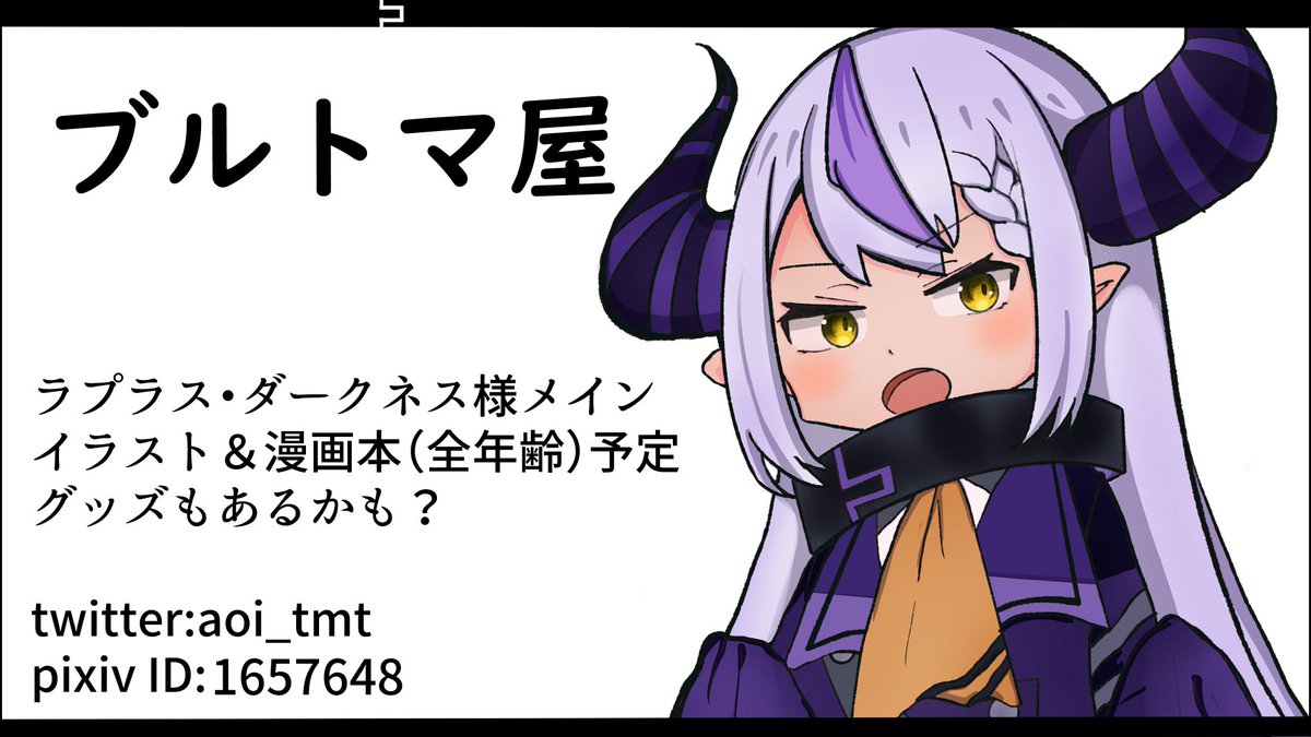 締切りまであと 4 日! 2022年2月11日(金:祝)12:30-16:30開催 VTuberホロライブONLY 「ホロケット5th」に申し込むよ! https://t.co/bTSfWElk72