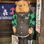 だれだおまえは!？竈門炭治郎になっているタヌキw