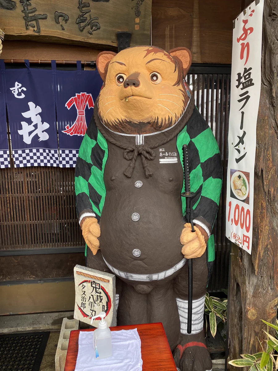 だれだおまえは！？竈門炭治郎になっているタヌキw