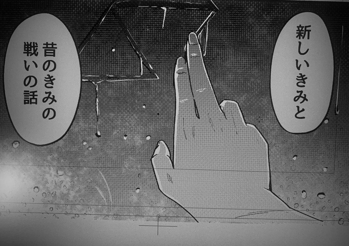 さっぱり終わらないが、仮眠を取る。 