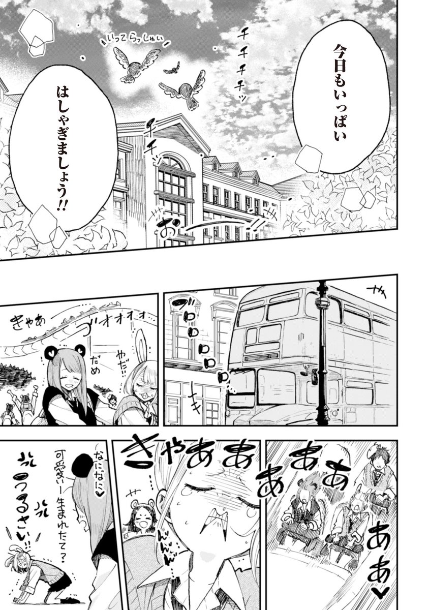 なつめとなつめ更新されました✨🥳👍

続きはこちら→https://t.co/f68nQdPDkP 