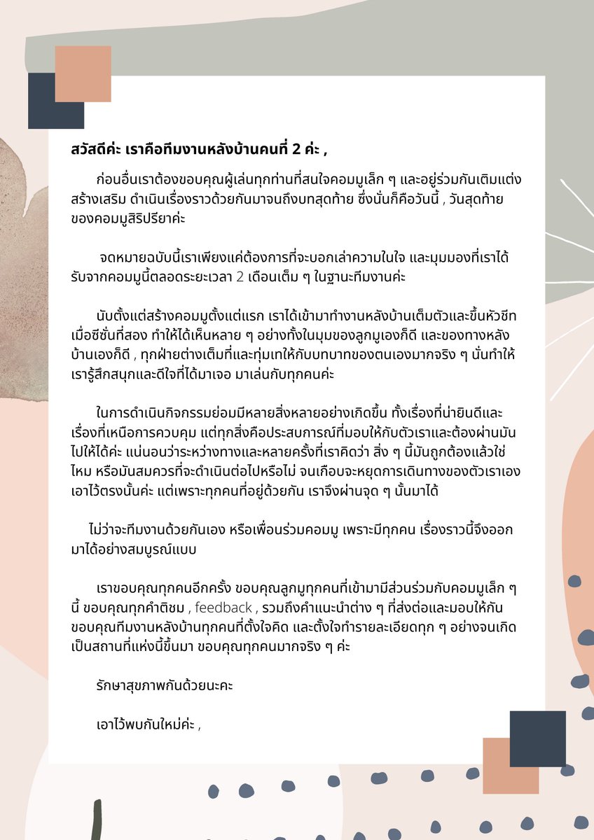SRPYofficial's tweet photo. ― from staff no.2 to you https://t.co/27uWl8Eb2r