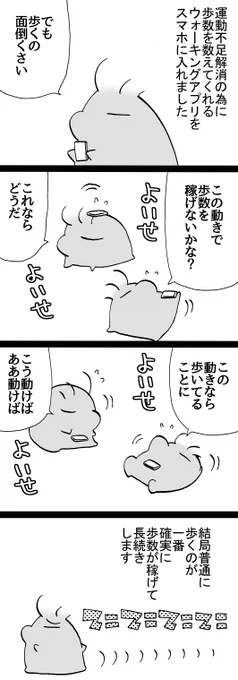 四コマ漫画「初心にかえれ」
#御かぞくさま御いっこう #四コマ 